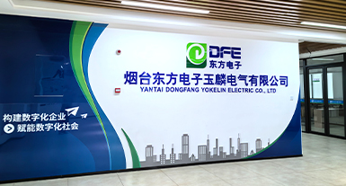 烟台尊龙凯时电子玉麟电气有限公司